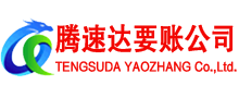 郧西追债公司